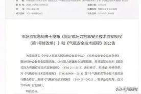 新标《气瓶安全技术规程》，气瓶管不好就是定时炸弹图片