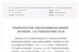 新标《气瓶安全技术规程》，气瓶管不好就是定时炸弹图片