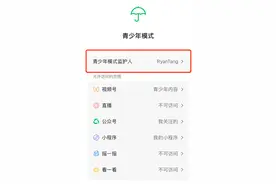 微信又发新版了，但我总觉得怪怪的图片
