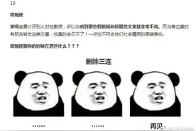 竟然被喜欢的ta拉黑了？我来告诉你为什么十二星座会删你好友！图片