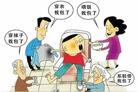过度帮助，小心护犊之举造就“巨婴”温床图片
