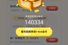 看完让你学会赚金币，轻轻松松每天破35w金币图片