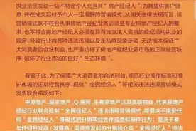 五家中介联手围剿“全民经纪人”，谁动了谁的蛋糕？图片