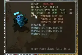 大话西游2：跟随你时间最久的召唤兽是哪个呢？图片