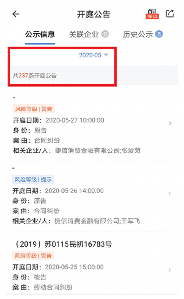 捷信贷款可以逾期多少天，捷信贷款逾期多少天才会追究法律责任 配图12