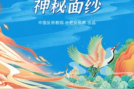 揭开伪气功的神秘面纱图片