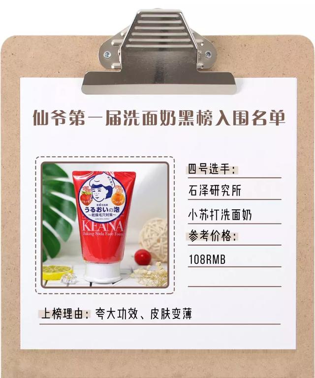 你的洗面奶上黑名单了吗？最“毁脸”的竟然是这6款...