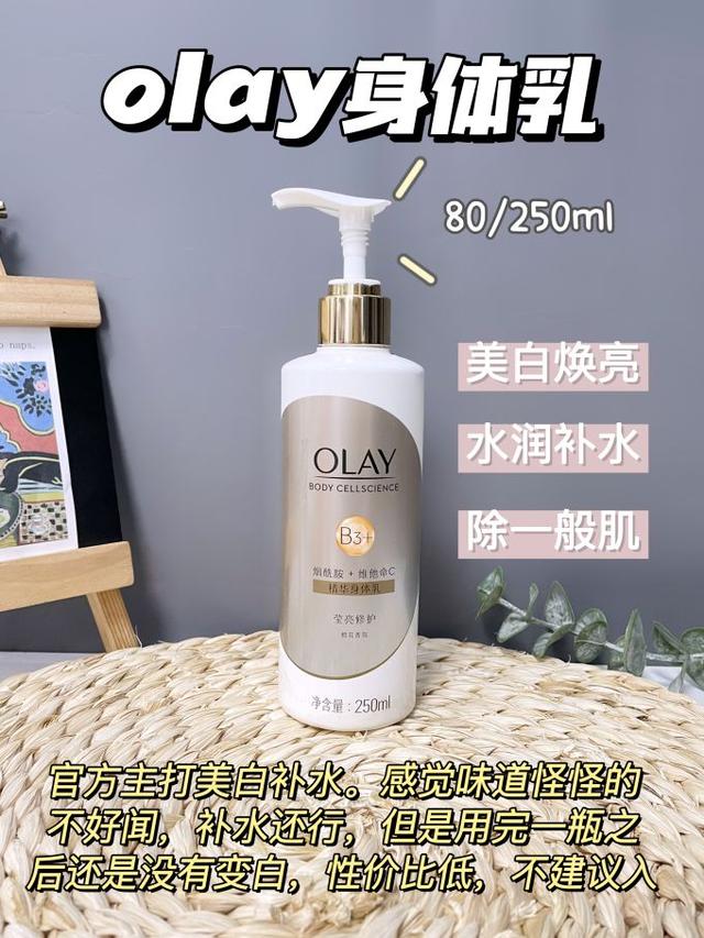 七七身体乳好用吗