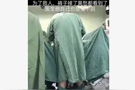手术室里的“八卦”：医生做手术时不穿内裤？患者要全身裸露？图片