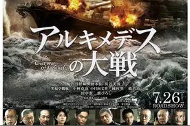 《阿基米德大战》，难以置信的爱与仁慈图片