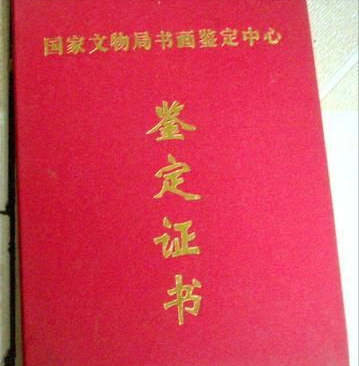 13岁男孩捡到玉玺，上交国家获得20元路费，45年后专家为何再上门