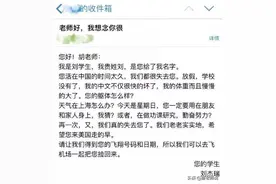 笑出猪叫，外国学生写给中国老师的信，像不像你写的英语作文？图片
