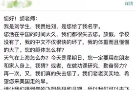 笑出猪叫，外国学生写给中国老师的信，像不像你写的英语作文？图片