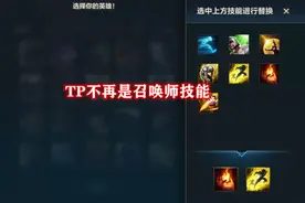 LOL手游上线1天暴露难题，上单没了TP，打野太无脑，辅助成摆设图片