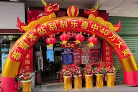 厦门彩民购买整包刮刮乐“好运十倍”喜中40万元大奖图片