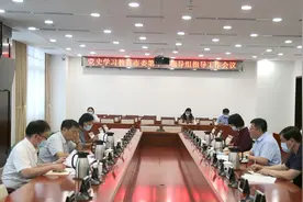 党史学习教育市委第十一指导组到市发展改革委指导党史学习教育工作→图片