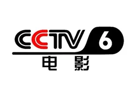 央视六公主是什么梗？内涵满满，引网友无数好评图片