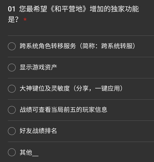 “吃鸡”光子为转区系统“打前站”，4种转区通道，也要99吗？