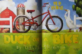 「绘本故事」儿童睡前绘本故事鸭子骑车记图片