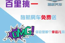 只要3690元！旌航房车开回家！！图片