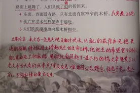 六年级语文上册，第四单元课堂笔记分享图片