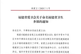 省级荣誉！莆田8个乡镇上榜！图片