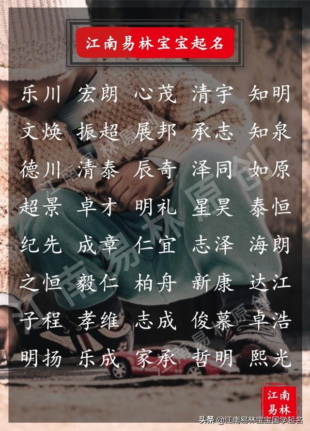 男孩起名：300个男孩名字，个个儒雅好听，充满诗意