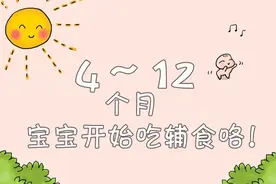 宝宝开始吃辅食了，要从什么开始吃（一）图片