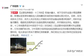 【提醒】出行注意！广州地铁13号线这些站段今晨恢复对外运营！图片