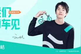 刘昊然任品牌代言人，青桔开启共享单车品牌时代图片