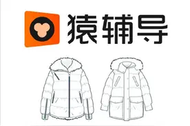 猿辅导变“猿服道”，转型卖羽绒服？网友：万万没想到啊图片