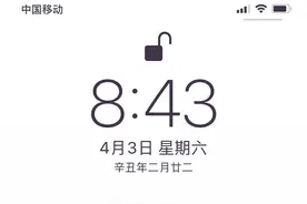 苹果手机海贼王专属桌面主题制作图片