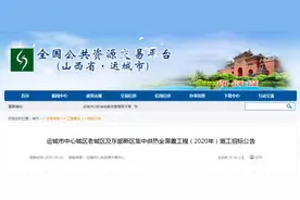 供热面积256万平方米，运城这里也将要通大暖了，快看在哪里图片