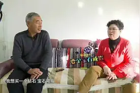 63岁大妈相亲，要求对方买钻戒，大爷表示：太物质的女人我不敢要图片
