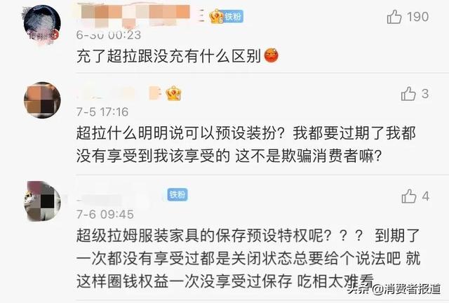 用户建议超百万条!“童年乌托邦”摩尔庄园口碑崩盘,被质疑是“Bug庄园”“诈骗庄园”