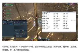 《战意》搬砖有多赚？就连刚入坑的小号都能月入3000图片