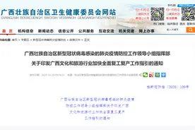 桂林的图书馆，KTV，网吧等场所将有序开放！图片