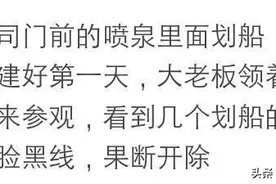 那些因为作死被开除的沙雕同事，刷新我的三观，哈哈哈哈哈哈哈图片