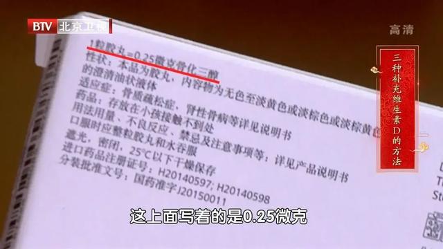 补钙补不对，小心惹出一身病！正确补钙、补维生素D，先看缺不缺