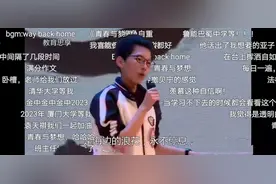衡中学霸张锡峰录取院校终曝光，如你们所愿，他没考上清华和复旦图片