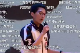 衡中学霸张锡峰录取院校终曝光，如你们所愿，他没考上清华和复旦图片
