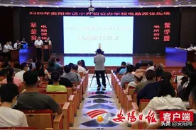 安阳举行市区小升初公办学校电脑派位，12848名学生被录取图片