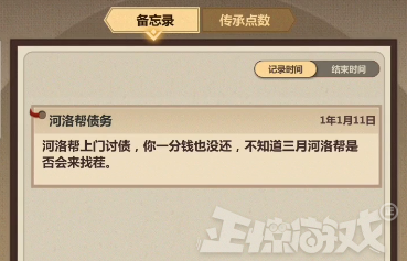 这游戏太真实！好不容易当上掌门人，结果没钱被逼上梁山当土匪？