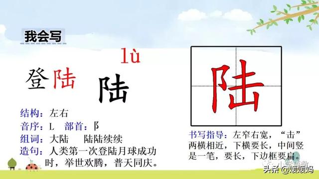 四年级下册语文第17课《记金华的双龙洞》图文详解及同步练习