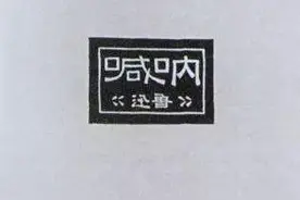 民族思想的脊梁—读鲁迅《呐喊》图片