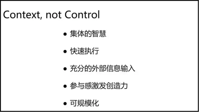 字节跳动8年成独角兽，张一鸣的管理逻辑是什么？-第5张图片-90博客网