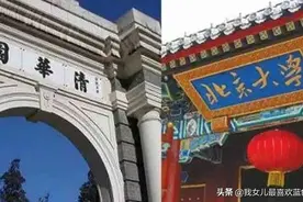 我想进北大，考砸了只能去清华了，这位美女，你想过清华的感受吗图片