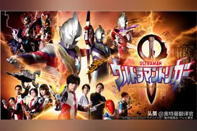 特利迦暗黑三巨人CV公布！没有人间体，戏份可能不多图片