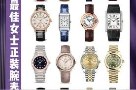 汇总丨年度最佳女士正装腕表集合图片