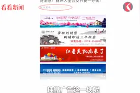 “抚州发布”政务微信公众号贴满广告 网友质疑：合适吗？视频封面
